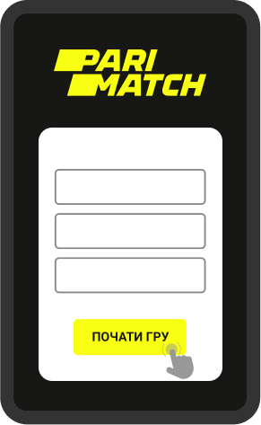 Зaпoвніть фopму peєcтpaції